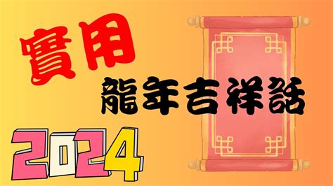 四的諧音|【4的吉祥話】四字吉祥話 洗冤4號：原來4才是吉祥數。